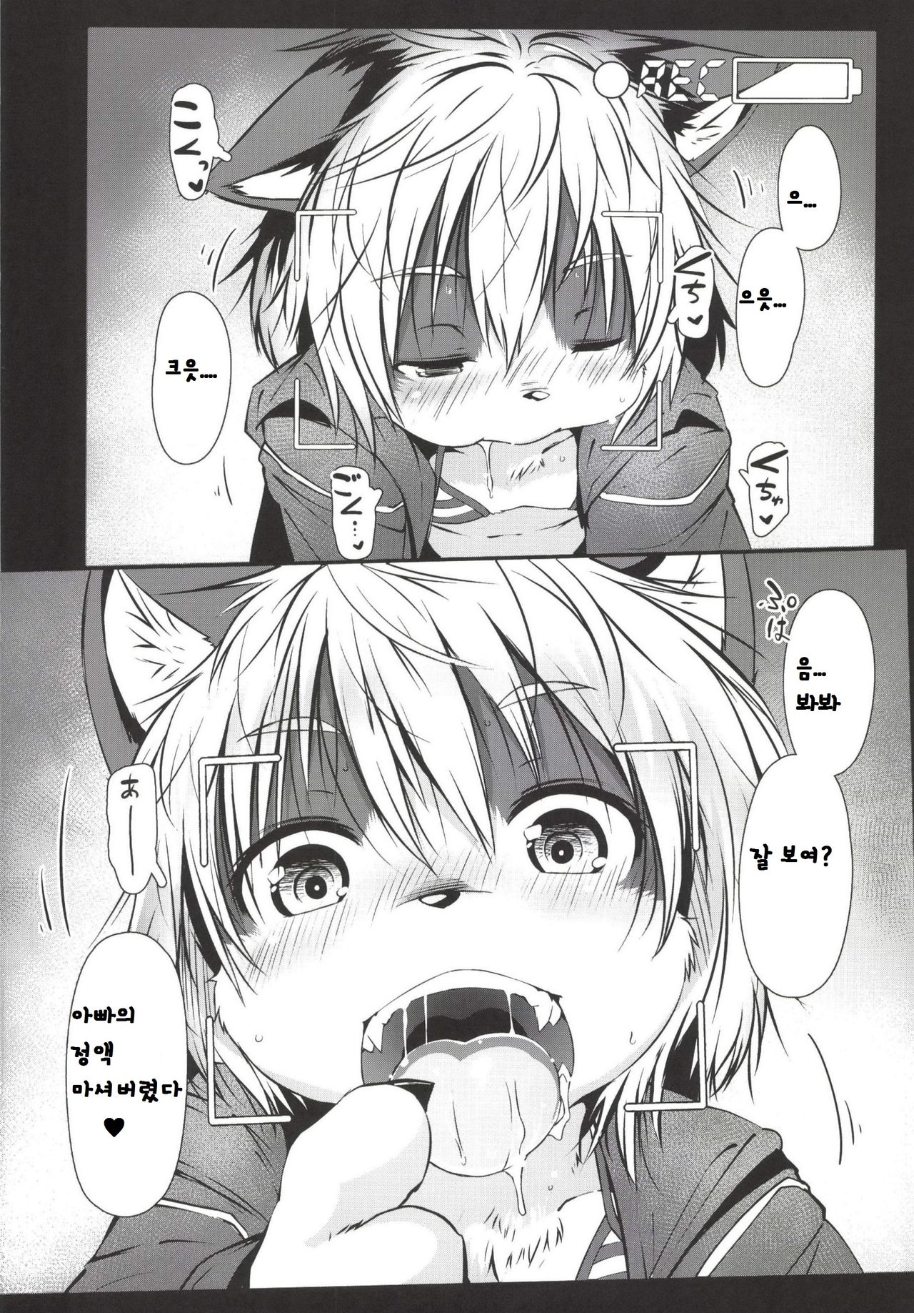 LIKE:LAIKA page 10 full