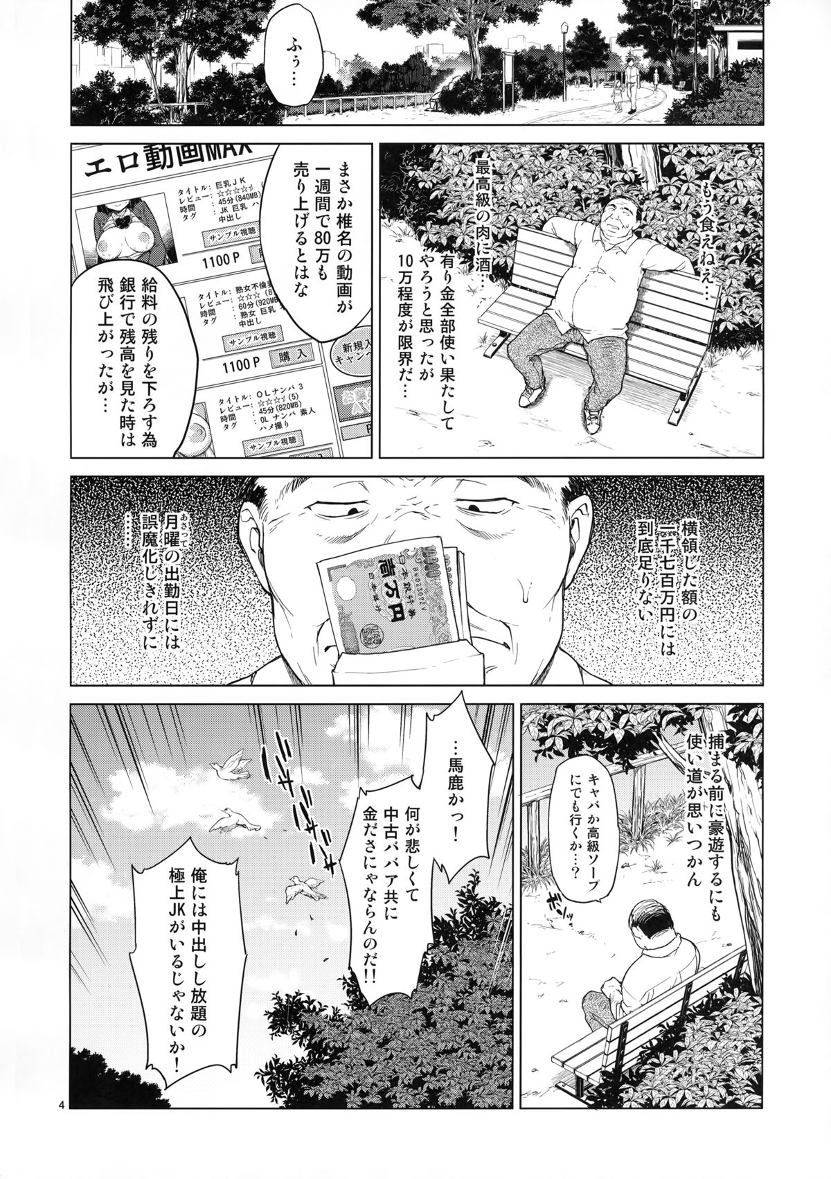 Chizuru-chan Kaihatsu Nikki 3 page 3 full
