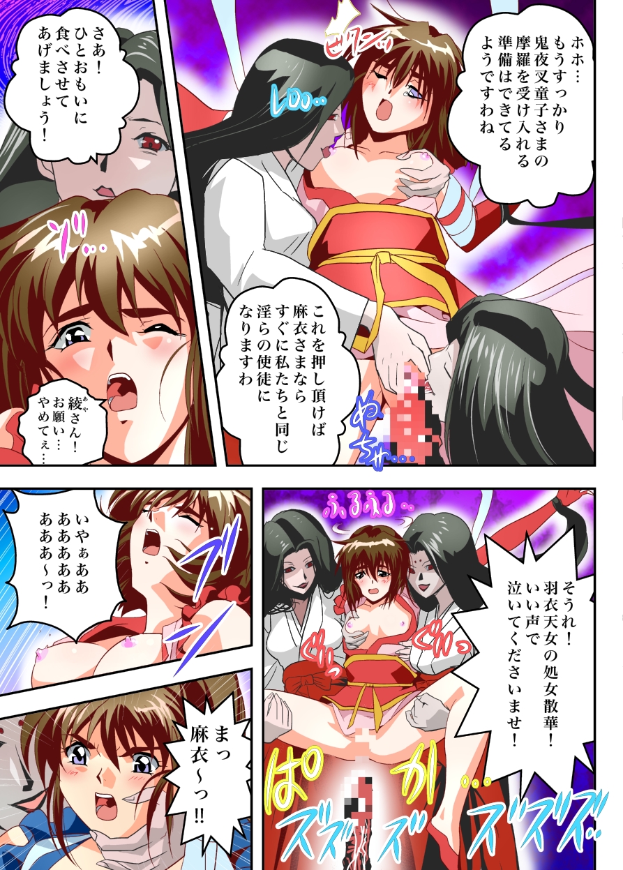 FallenXXangeL The Last Stage 2 FULLCOLOR page 11 full