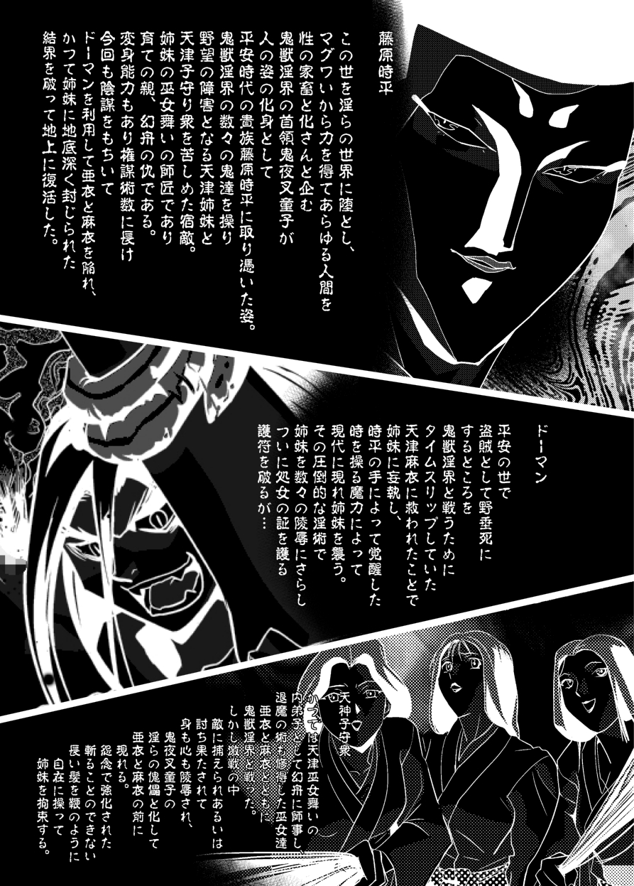 FallenXXangeL The Last Stage 2 FULLCOLOR page 3 full