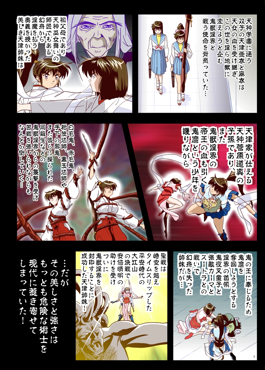 FallenXXangeL The Last Stage 2 FULLCOLOR page 4 full