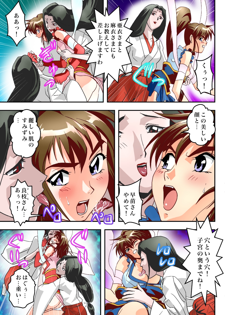 FallenXXangeL The Last Stage 2 FULLCOLOR page 7 full