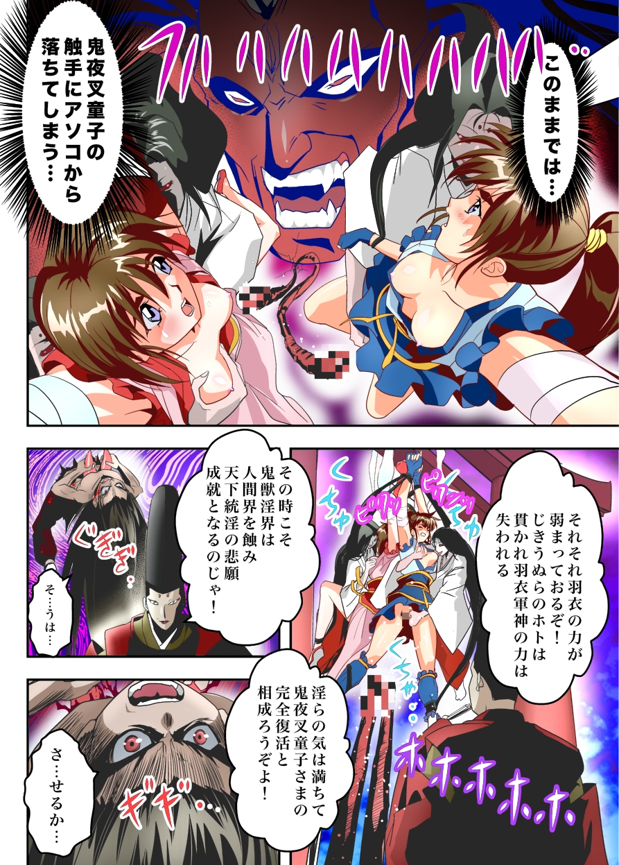 FallenXXangeL The Last Stage 2 FULLCOLOR page 8 full