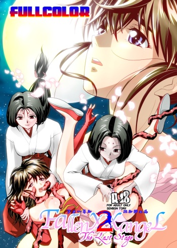 [Senbon Torii] FallenXXangeL The Last Stage 2 FULLCOLOR (Injuu Seisen Twin Angels) [Digital] cover
