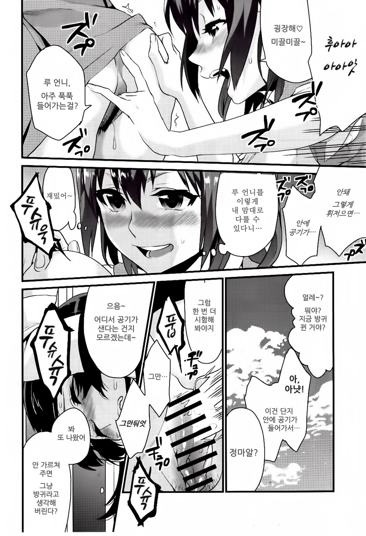 Kimitachi page 11 full