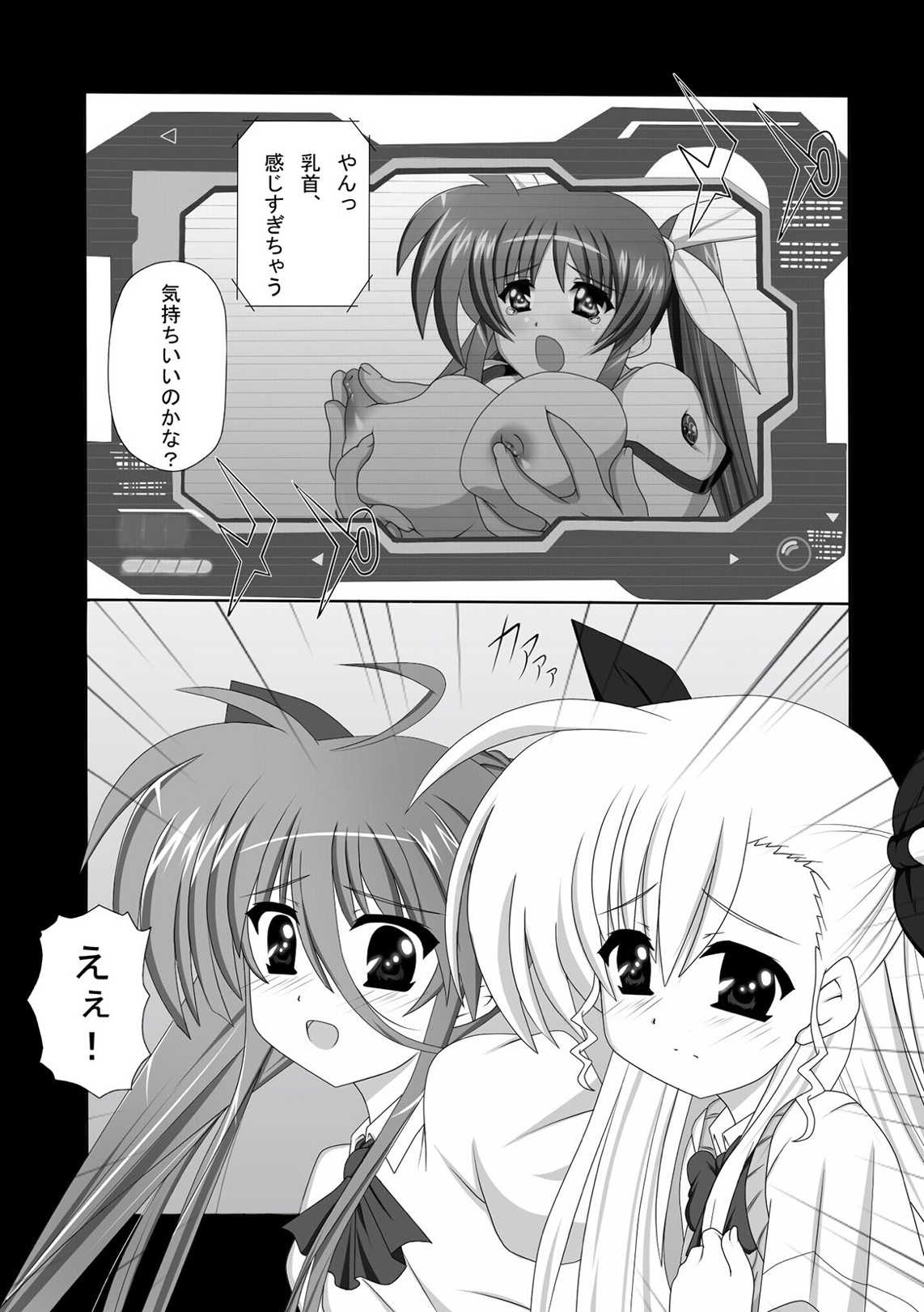 Vivi Ein page 4 full