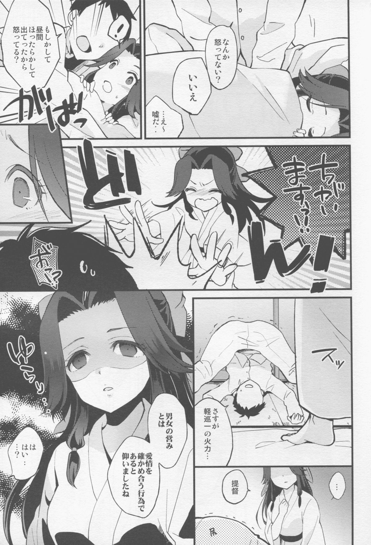 Yasen no Osahou page 11 full