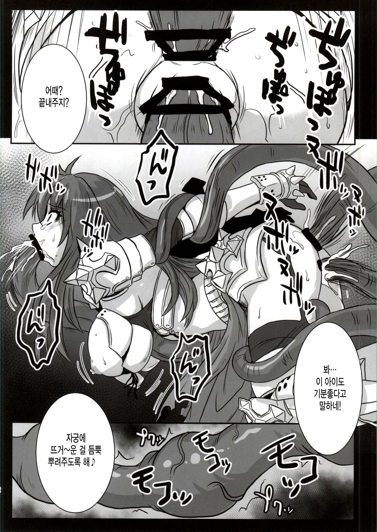 Naraka page 11 full