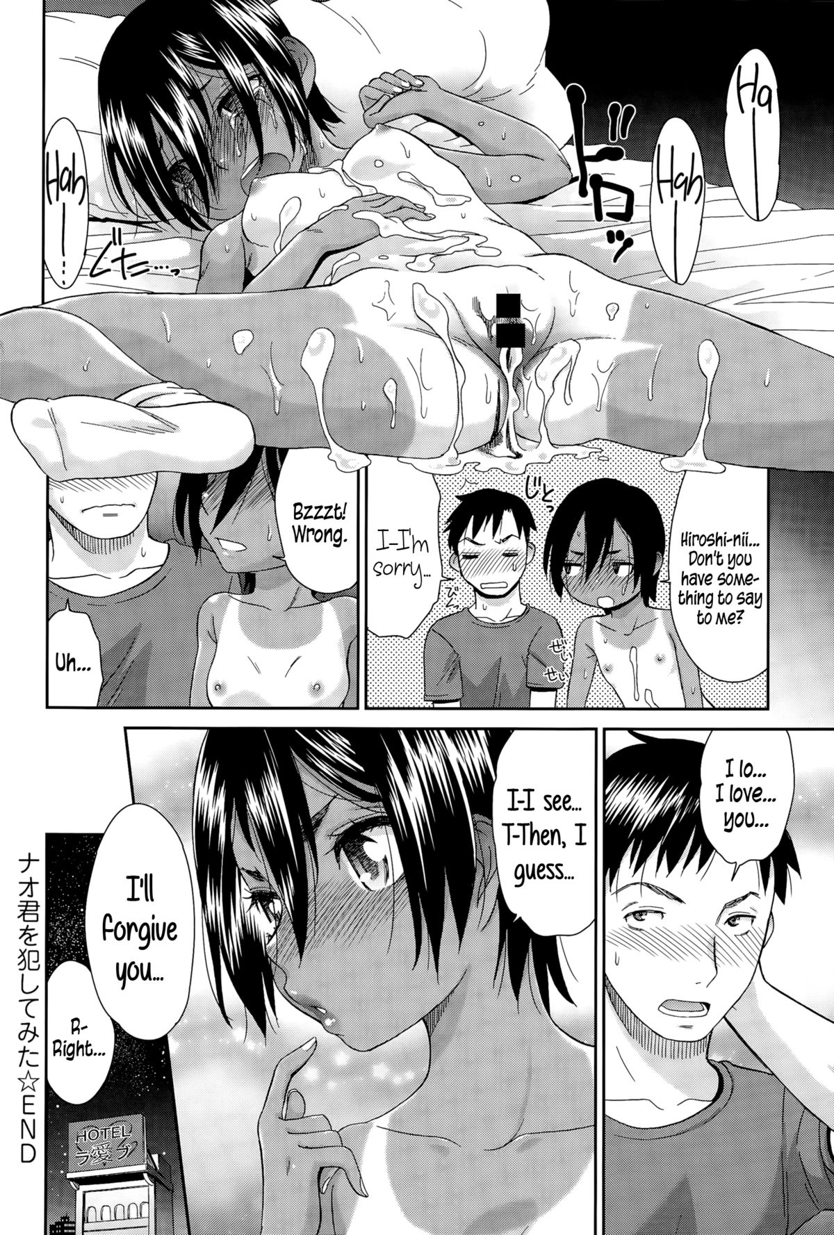 Nao-kun o Okashite Mita | I Tried Raping Nao-kun page 12 full