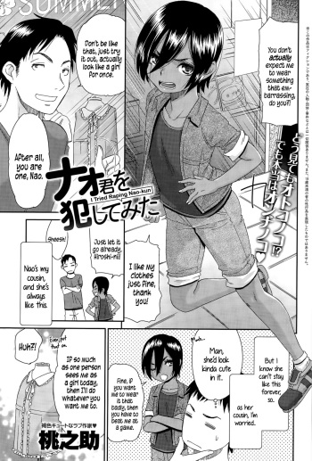 [Momonosuke] Nao-kun o Okashite Mita | I Tried Raping Nao-kun (COMIC Anthurium 030 2015-10) [English] {5 a.m.} cover