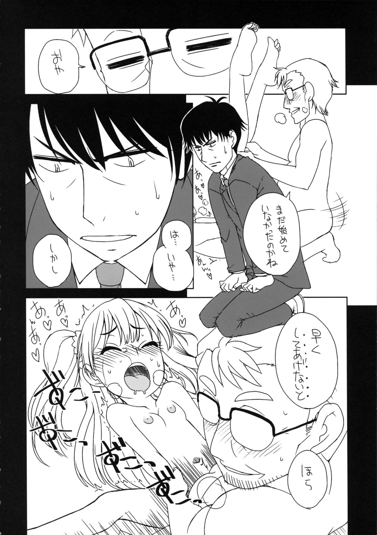 Idol no Seiyoku Shori wa Staff no Oshigoto desuyo. page 12 full