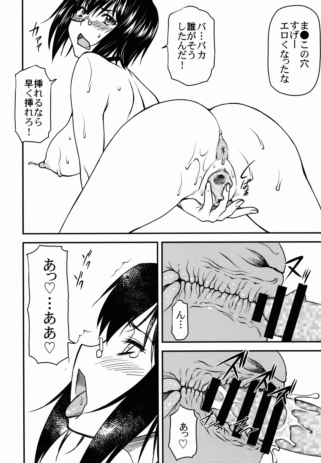 LeLe Pappa Vol. 26 - Momo-chan wa Choroin page 10 full