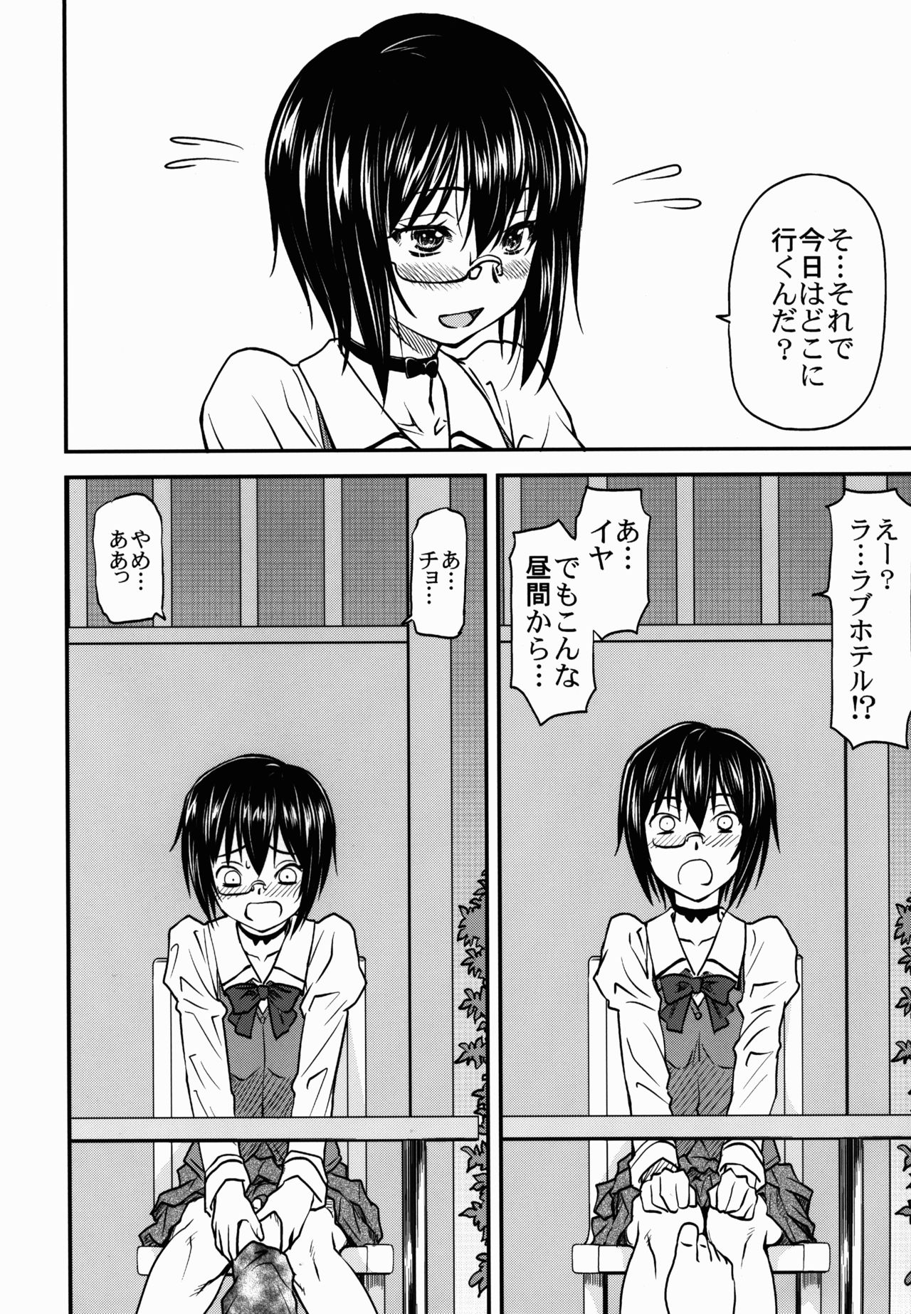 LeLe Pappa Vol. 26 - Momo-chan wa Choroin page 6 full
