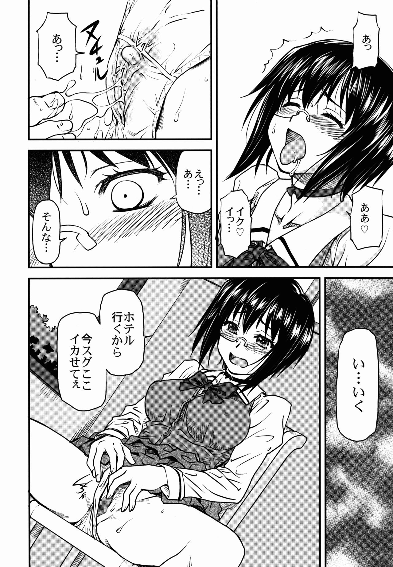 LeLe Pappa Vol. 26 - Momo-chan wa Choroin page 8 full