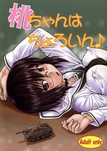 (C87) [Leaf Party (Byakurou, Nagare Ippon)] LeLe Pappa Vol. 26 - Momo-chan wa Choroin (Girls und Panzer) cover