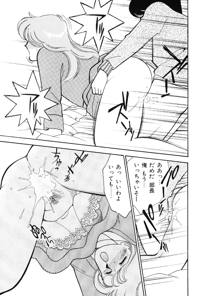 seifuku no himitsu page 12 full