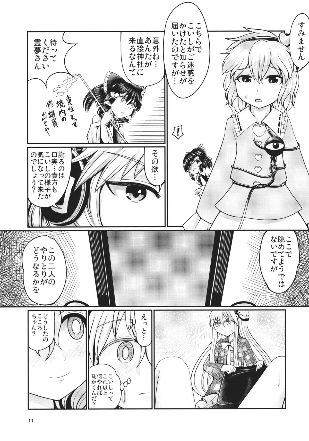 Reverse Sexuality 5 page 10 full