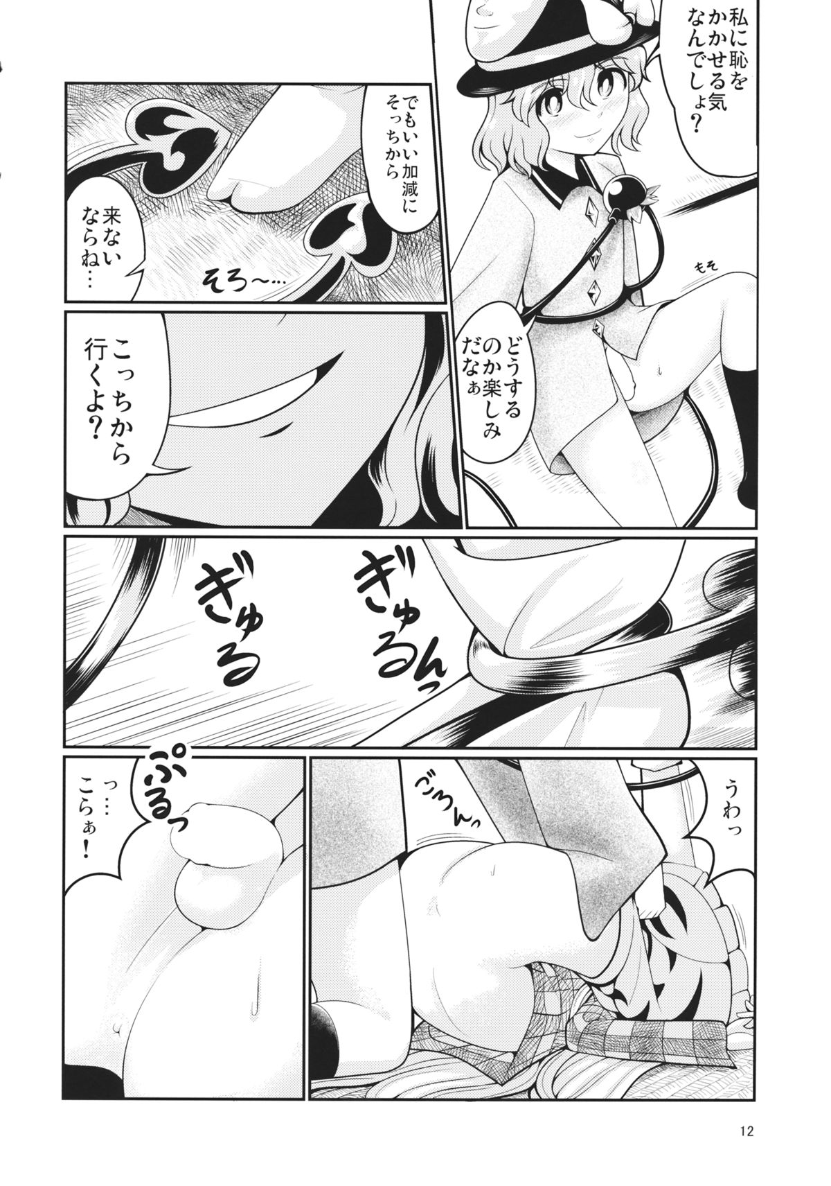 Reverse Sexuality 5 page 11 full