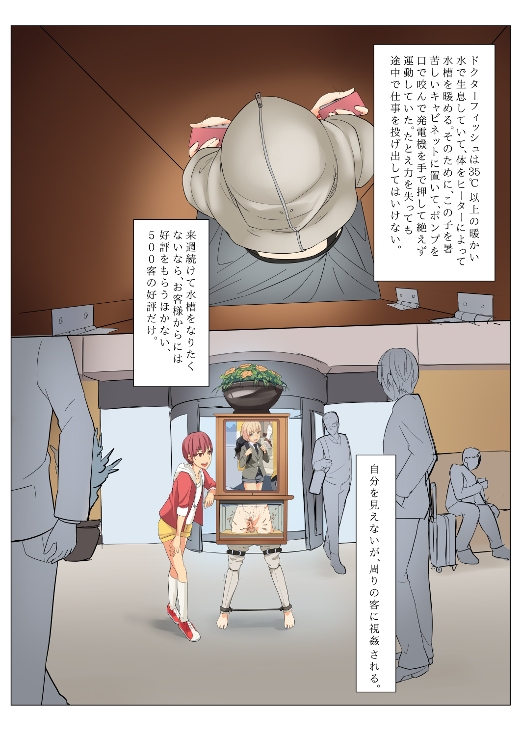Ningen Suisou page 12 full