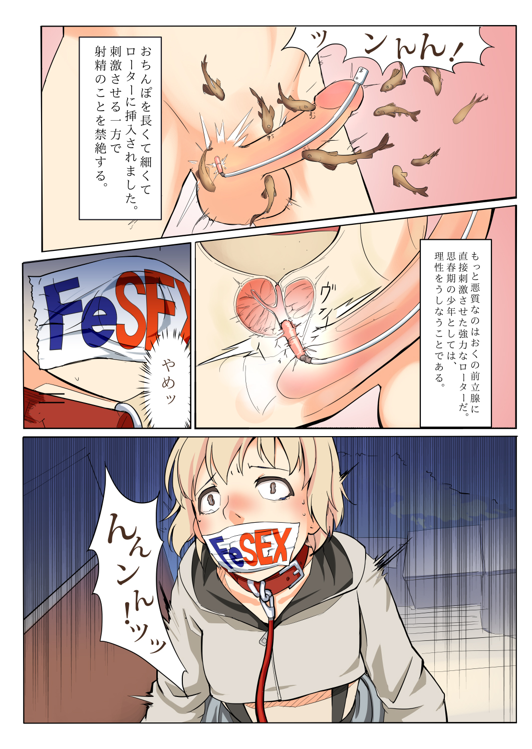 Ningen Suisou page 3 full