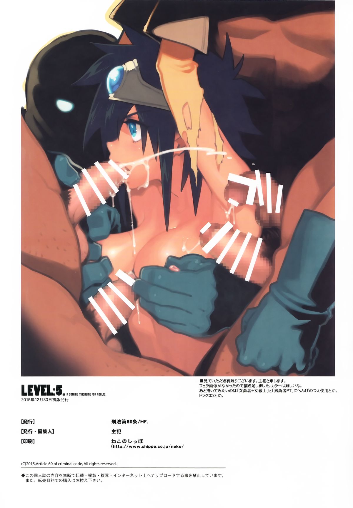 LEVEL:5. page 11 full