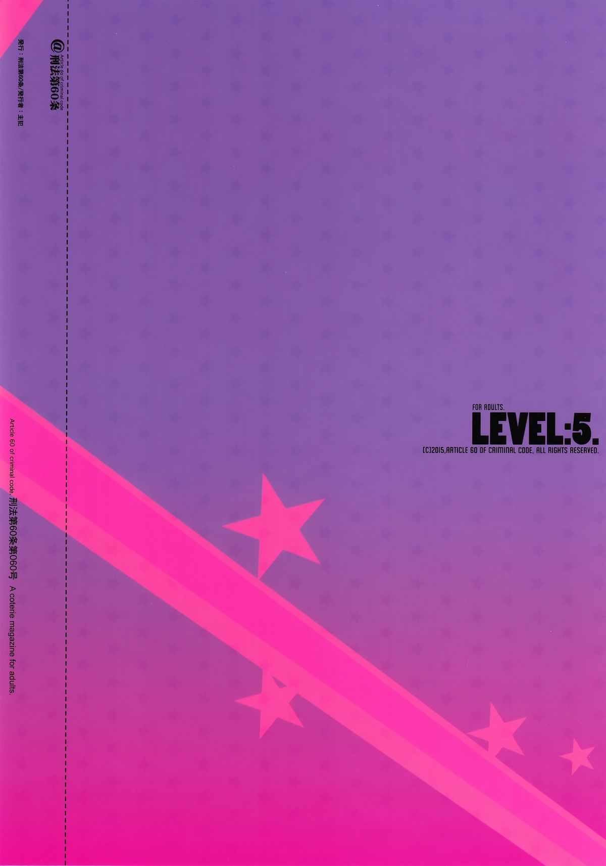 LEVEL:5. page 12 full
