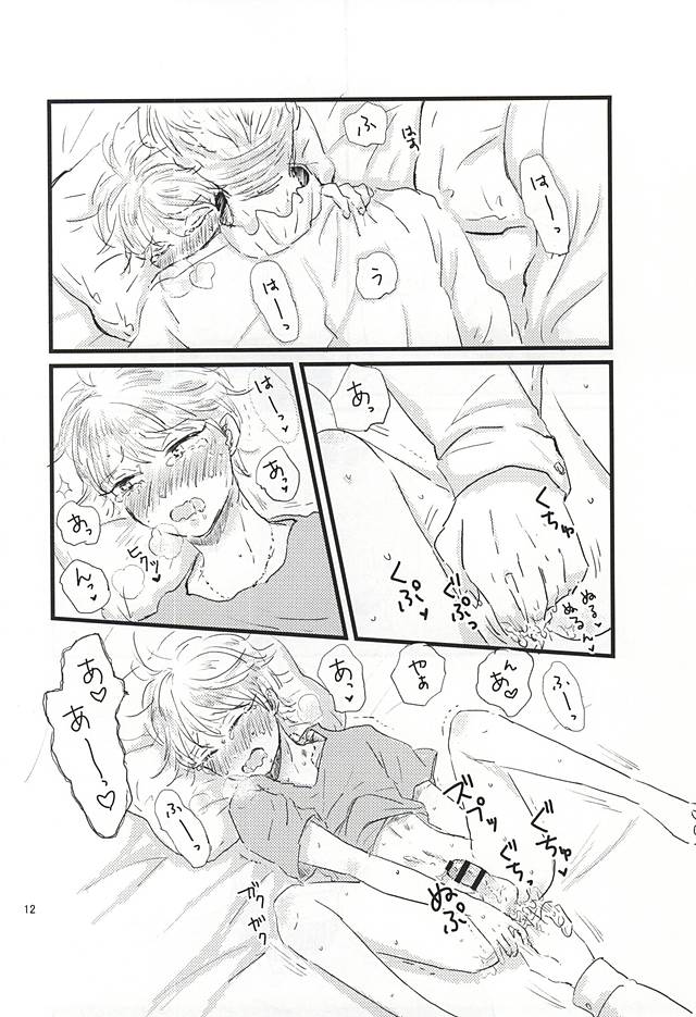 Shiranai Hou ga ii no Kamo ne. page 12 full