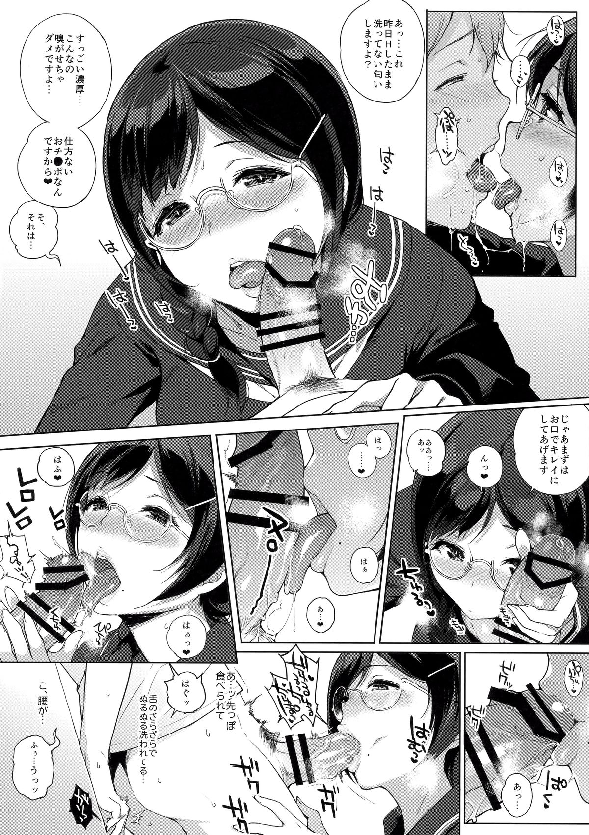 Succubus Stayed Life 3 page 9 full