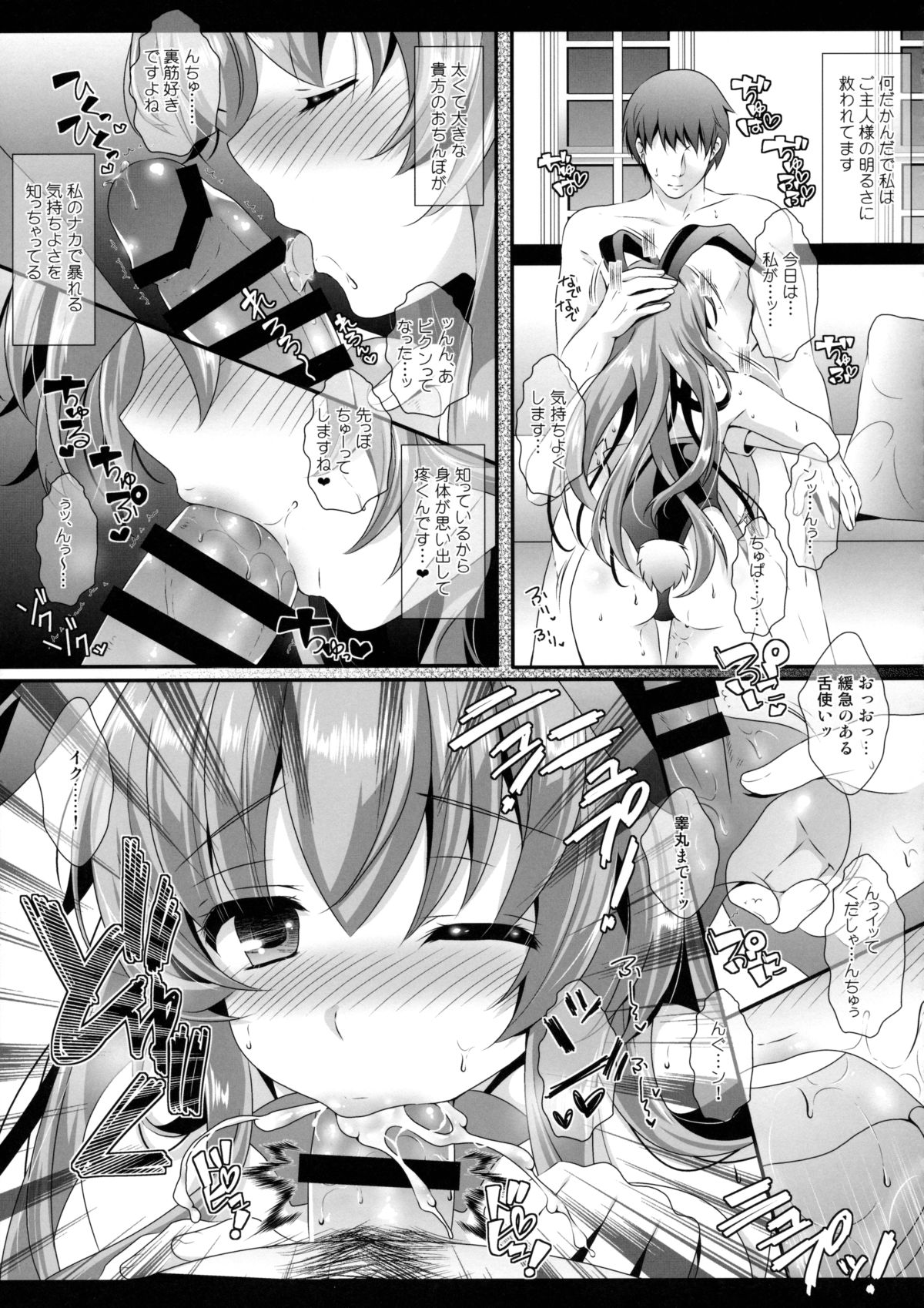 Ore no Chou Kawaii Udonge ga Itoshikute Ikura demo Retry Dekiru!! page 11 full