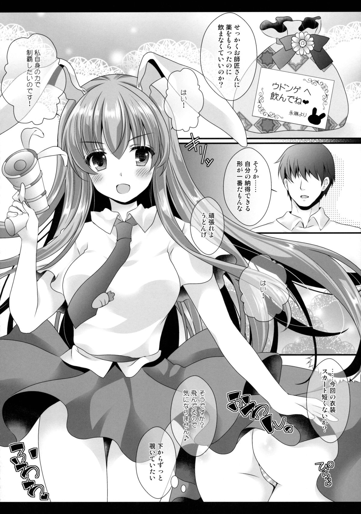 Ore no Chou Kawaii Udonge ga Itoshikute Ikura demo Retry Dekiru!! page 6 full