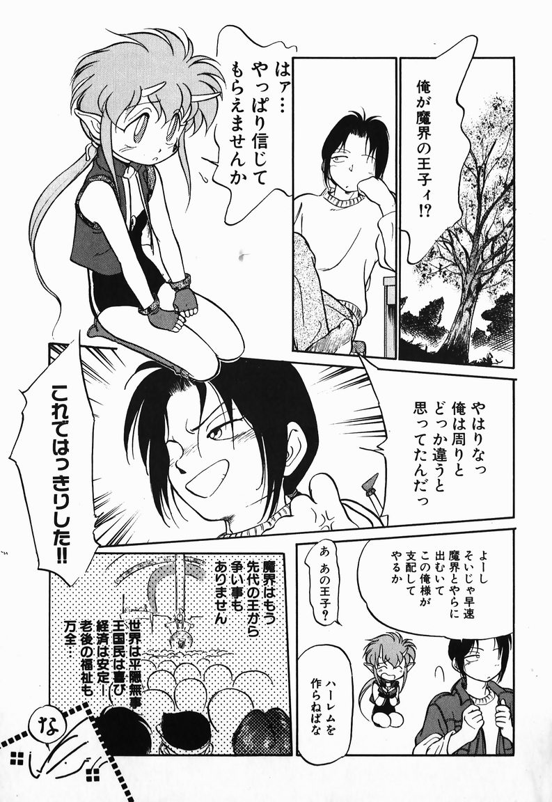 Aku Maku Magic page 10 full