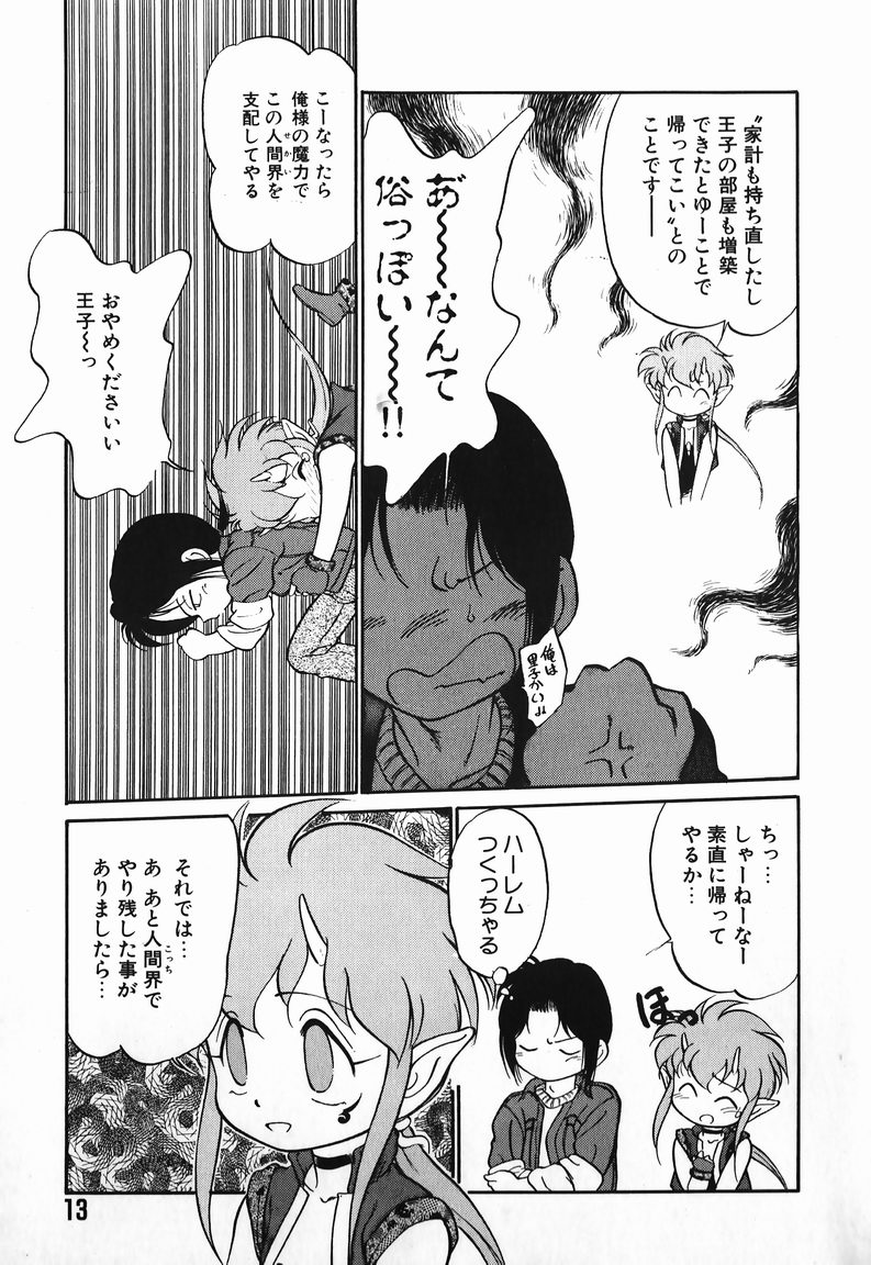Aku Maku Magic page 12 full