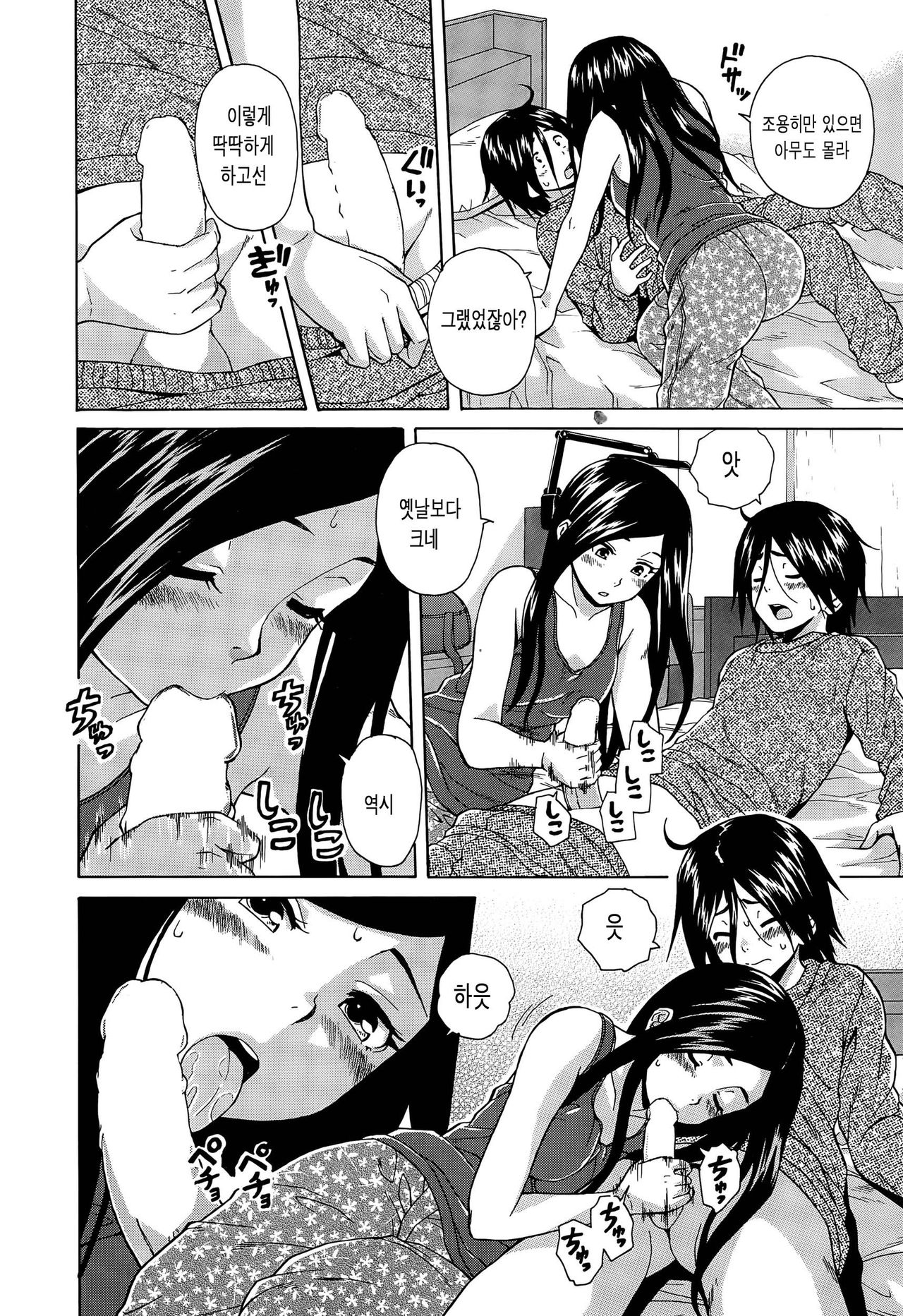 Boku to Kanojo to Yuurei to Ch. 3 page 12 full
