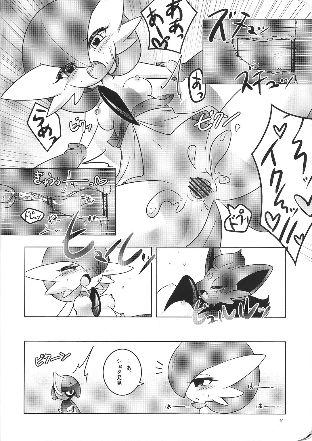Tamago Royale page 11 full