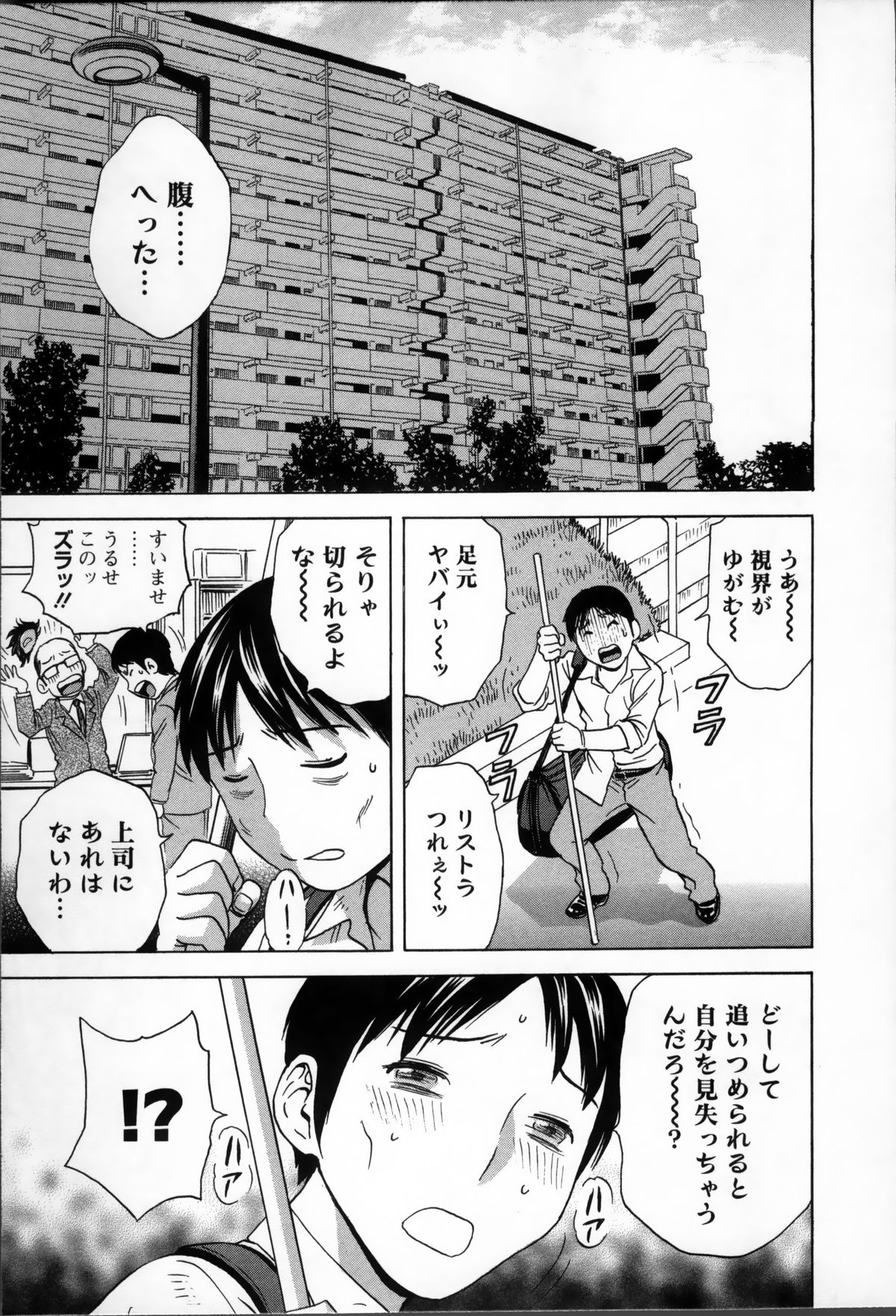 Hustle! Danchiduma♥ 1 page 11 full