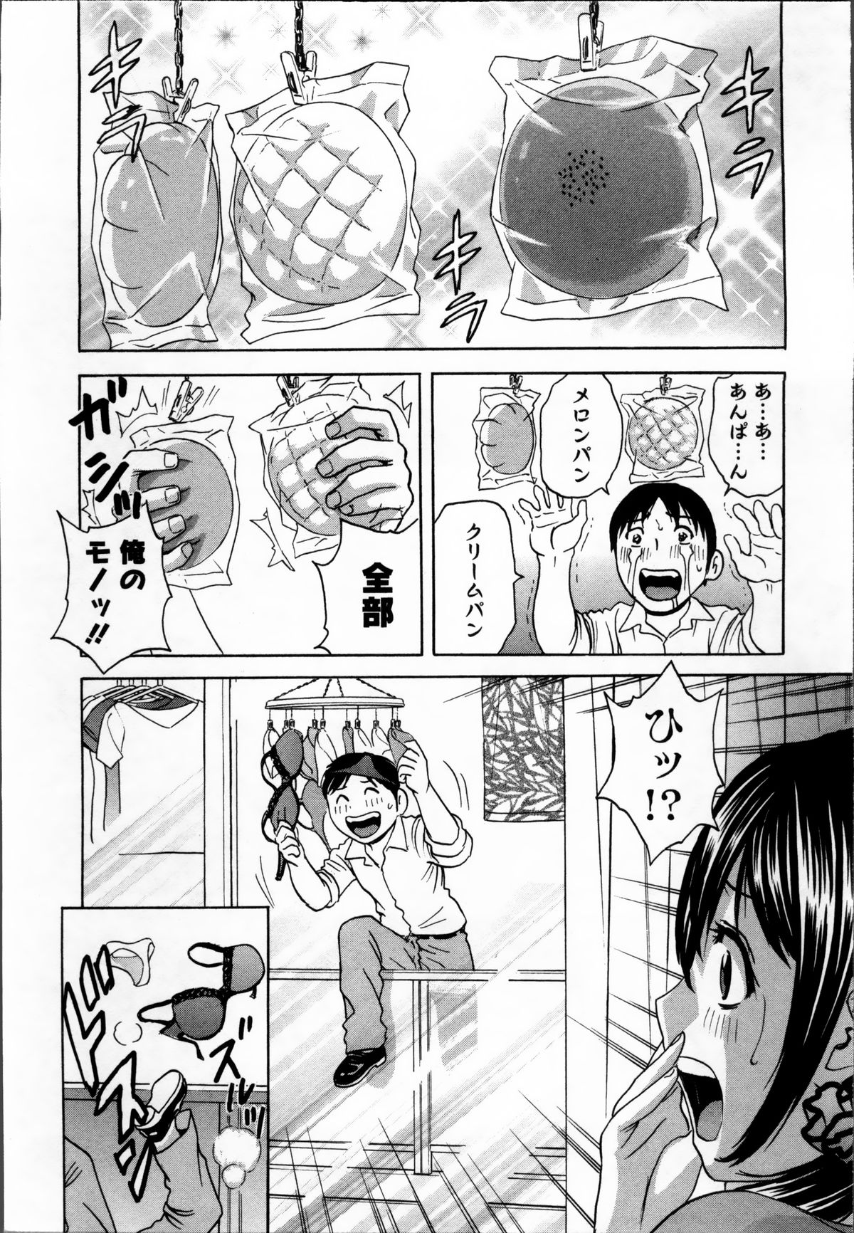 Hustle! Danchiduma♥ 1 page 12 full