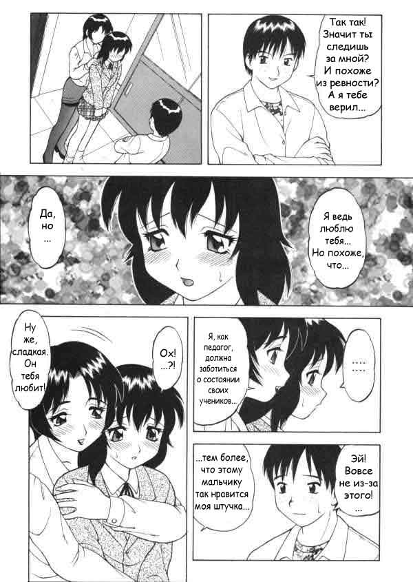 Super Taboo Extreme 1 page 11 full