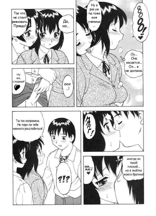 Super Taboo Extreme 1 page 12 full