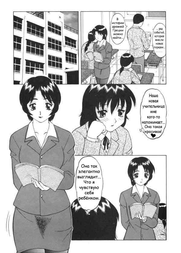 Super Taboo Extreme 1 page 4 full