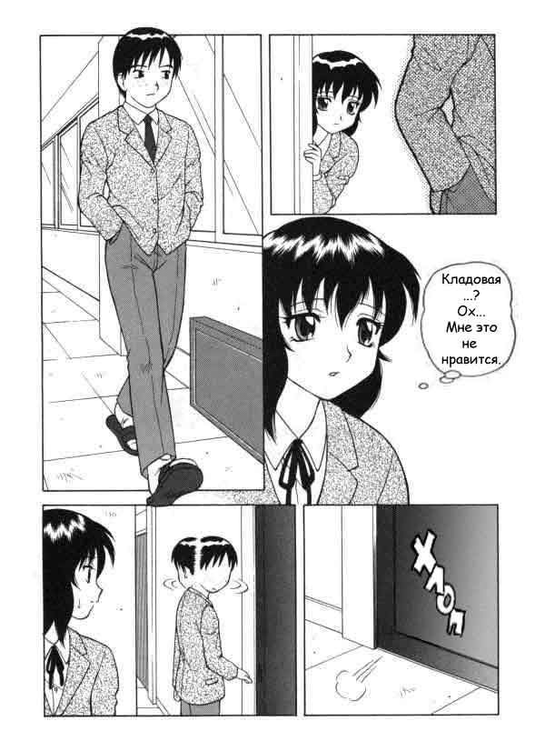 Super Taboo Extreme 1 page 6 full
