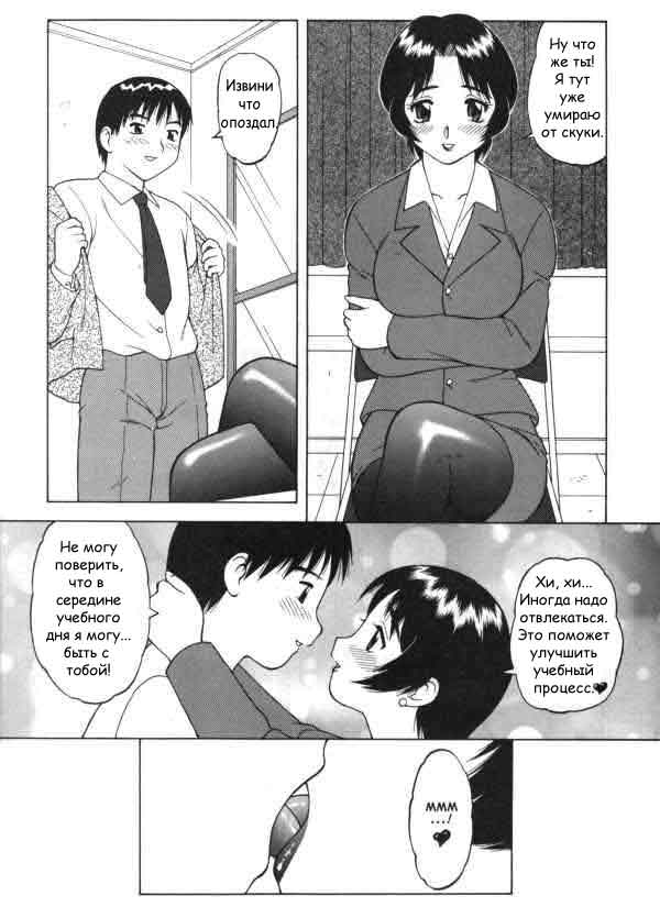 Super Taboo Extreme 1 page 7 full