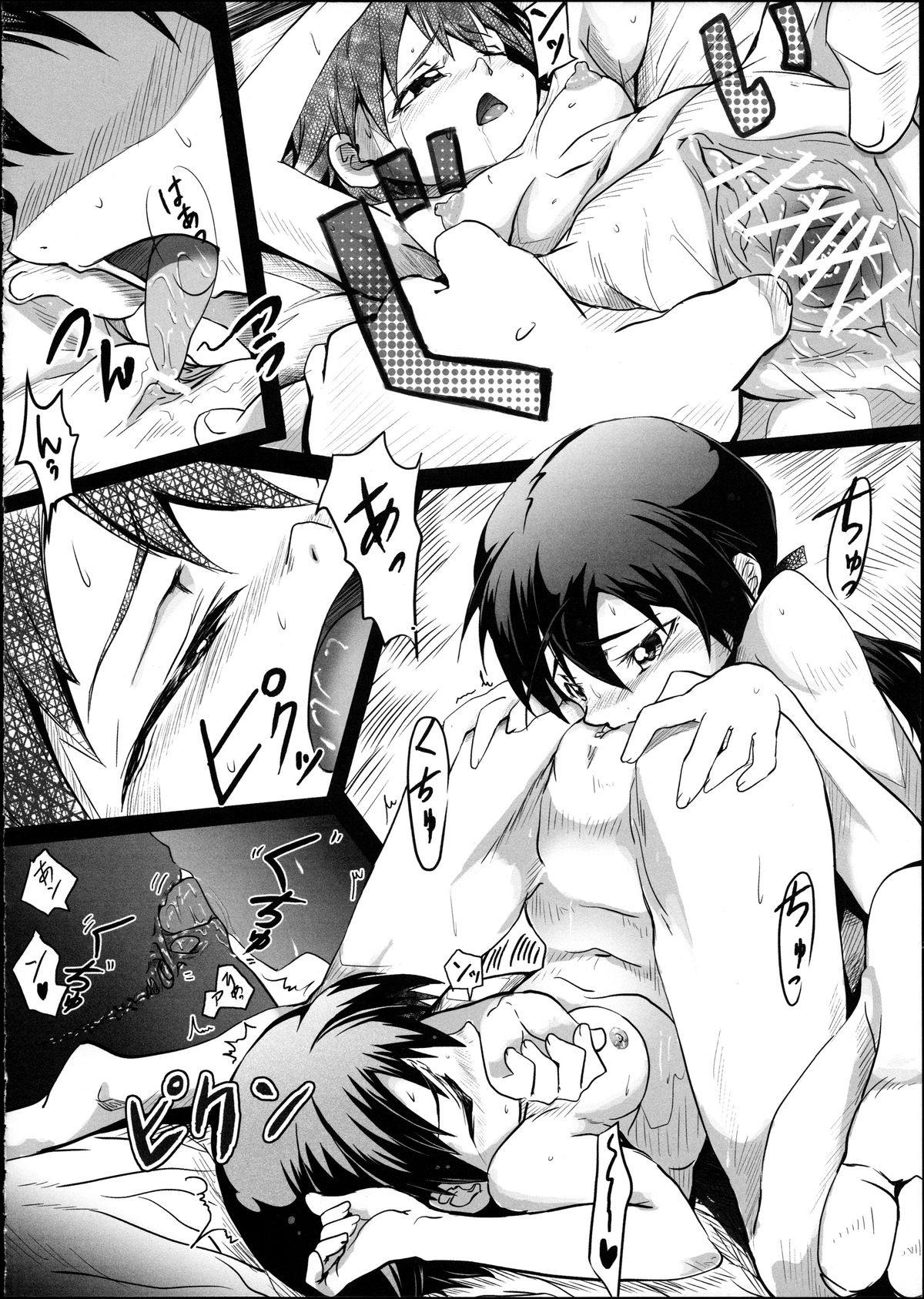 Motto Onee-chan to ××× Shitai!! page 8 full