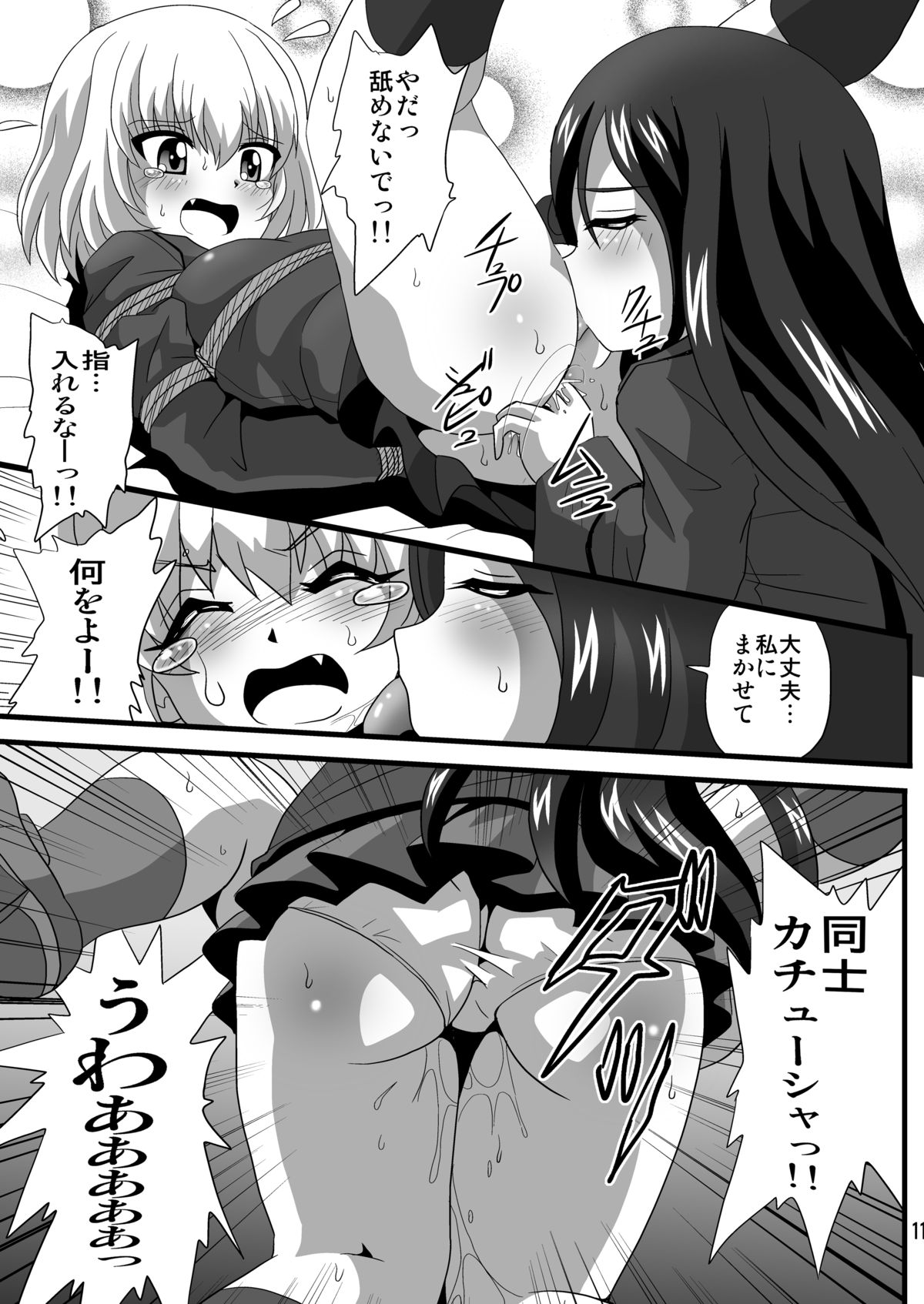 G Panzer 8 page 11 full