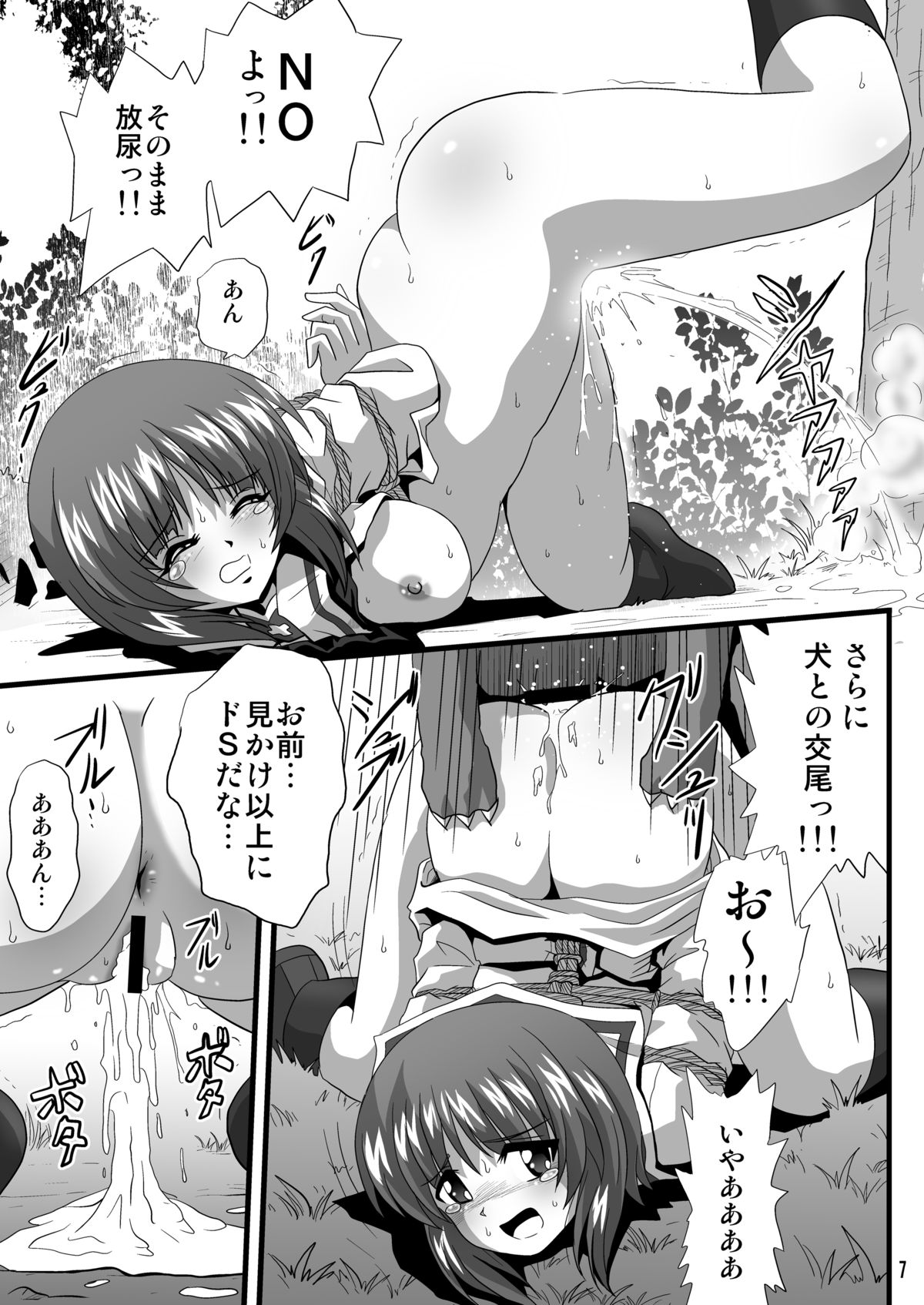 G Panzer 8 page 7 full