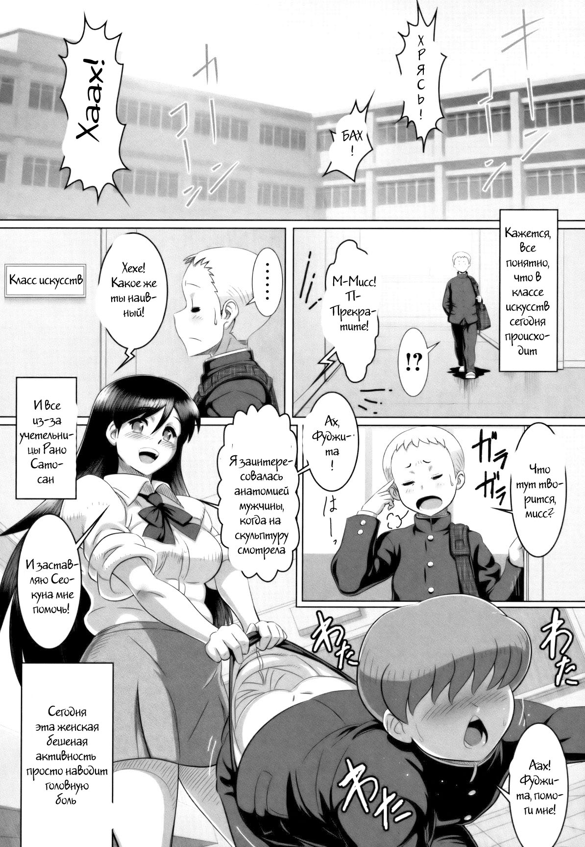 Houkago Sketch | Afterschool Sketch page 2 full