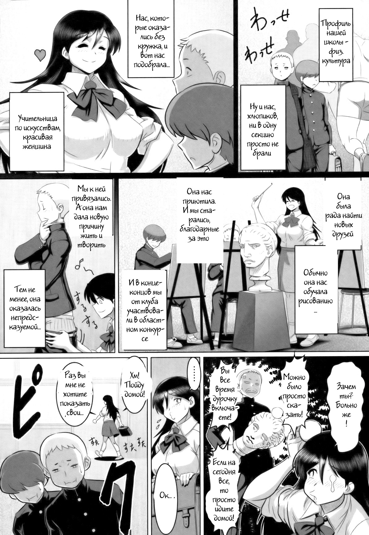 Houkago Sketch | Afterschool Sketch page 3 full