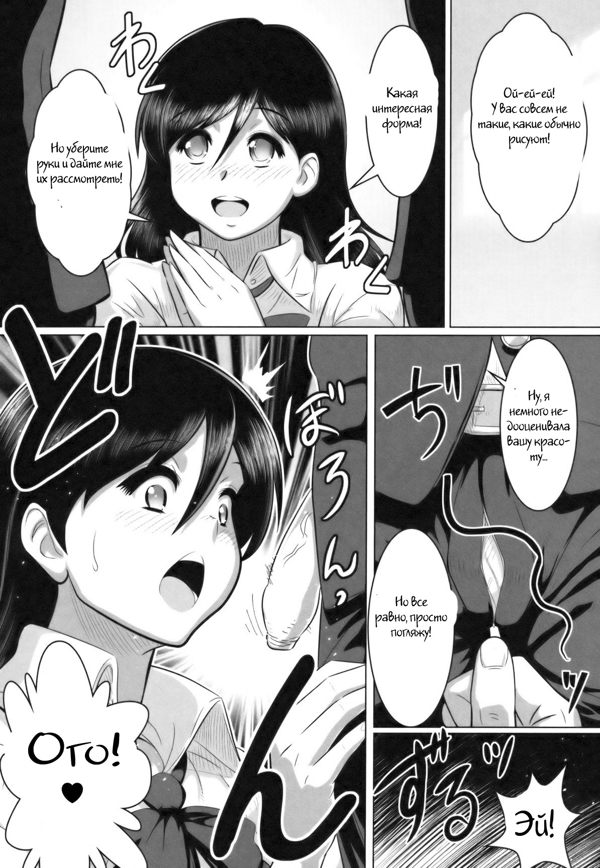 Houkago Sketch | Afterschool Sketch page 4 full