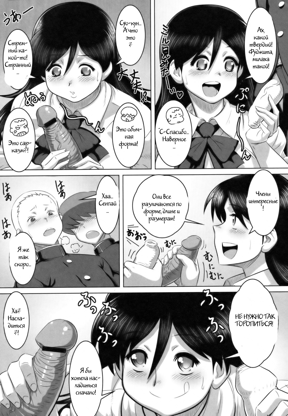 Houkago Sketch | Afterschool Sketch page 5 full