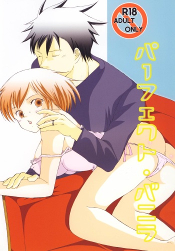 [Zero-XX (Rikka, Maisakura)] Perfect Vanilla (Nodame Cantabile) [Digital] cover