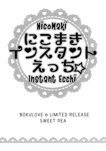 (Bokura no Love Live! 6) [Sweet Pea (Ooshima Tomo)] NicoMaki Instant Ecchi (Love Live) [Spanish] [Love Liver Fansub] cover